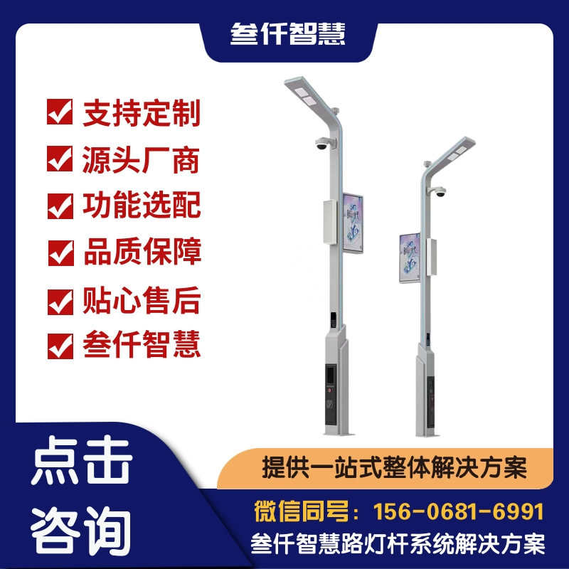 微型基站灯杆怎么做?3个落地案例拆解太原智慧路灯厂家的真实打法