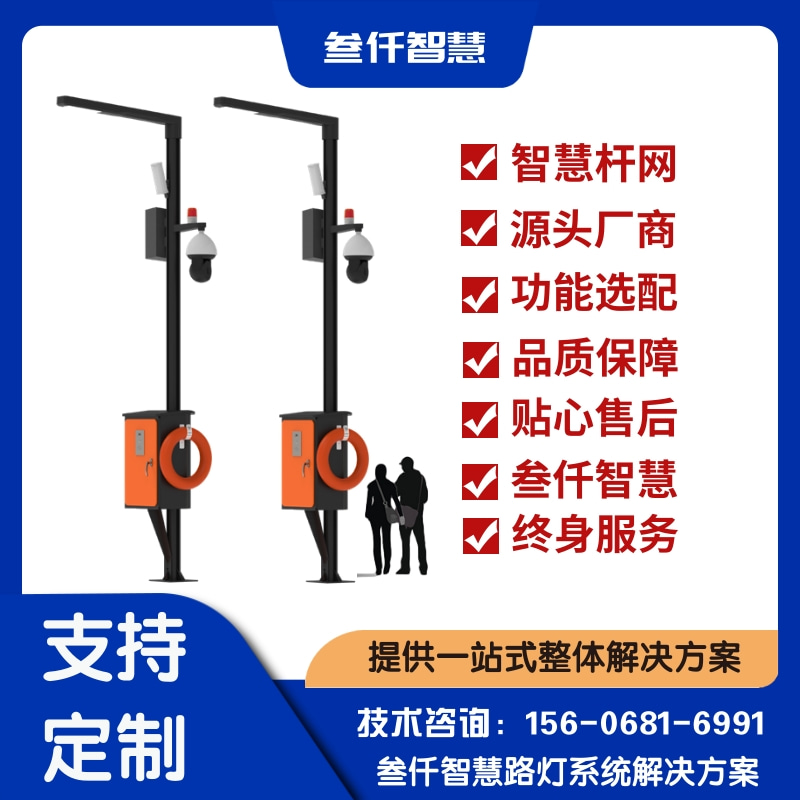 5G微基站挂载智慧路灯完整指南:从入门到精通的7个步骤